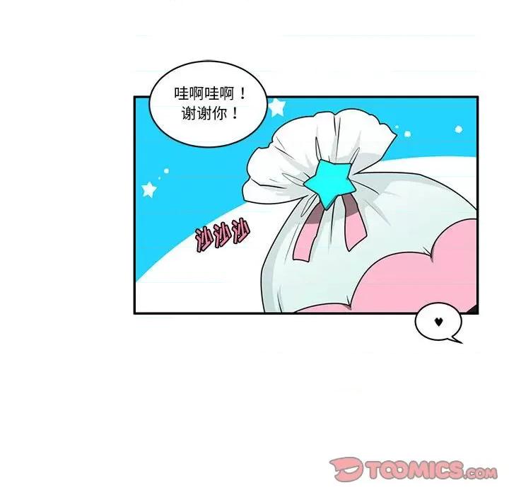 起开魔王君 起开魔王君第 177 话 第22页