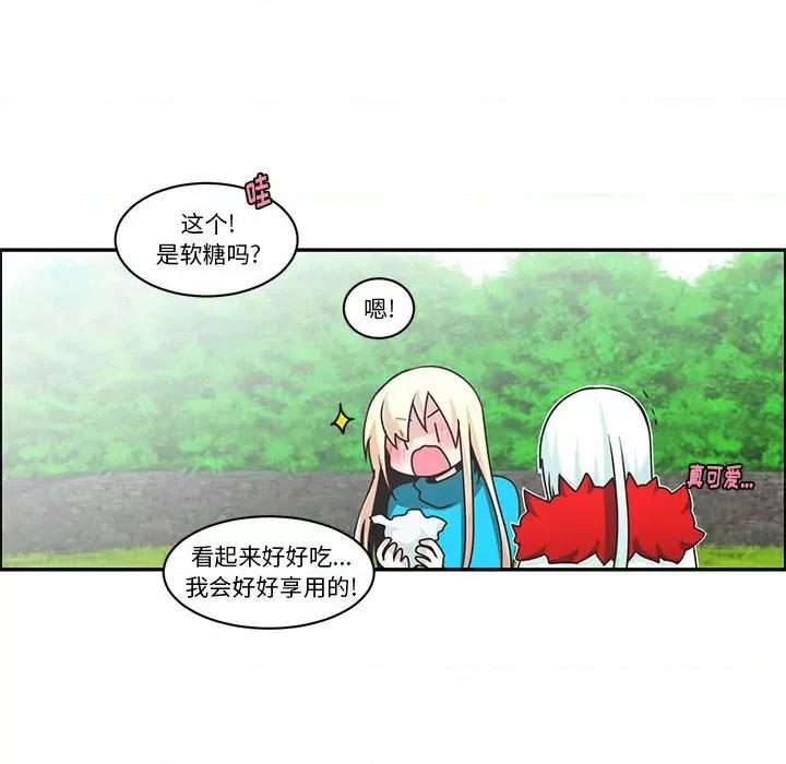 起开魔王君 起开魔王君第 177 话 第23页