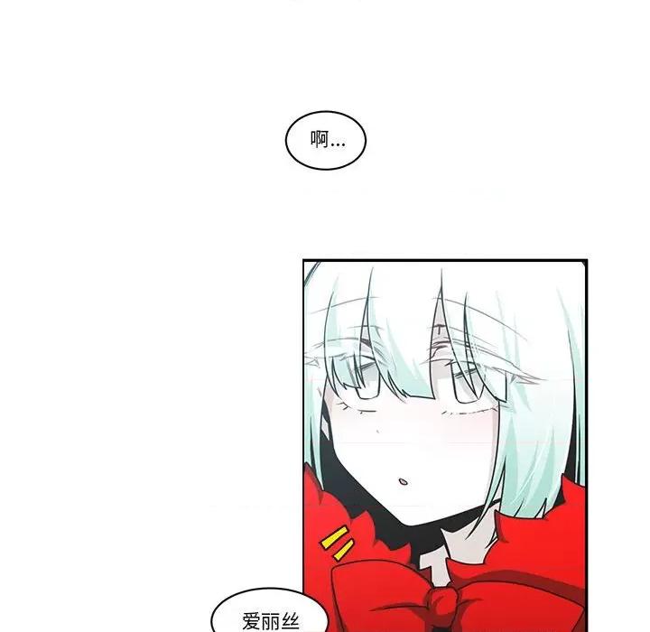 起开魔王君 起开魔王君第 177 话 第24页