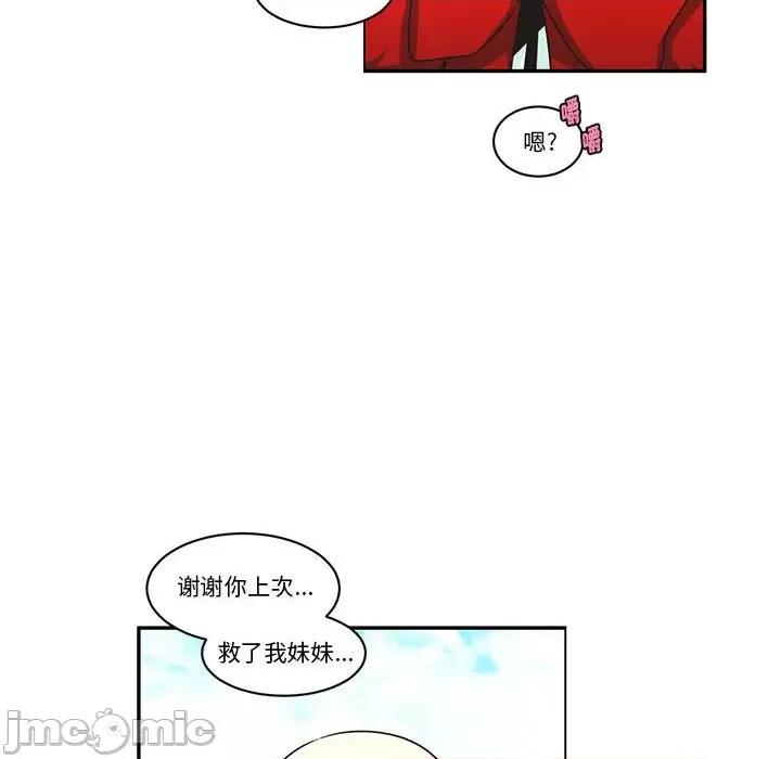 起开魔王君 起开魔王君第 177 话 第25页