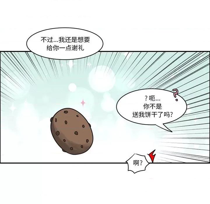 起开魔王君 起开魔王君第 177 话 第27页