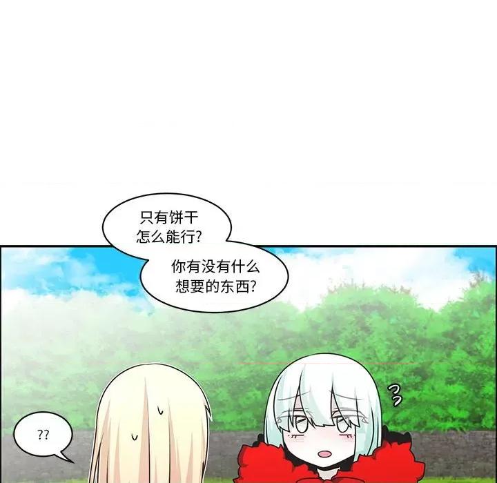 起开魔王君 起开魔王君第 177 话 第28页