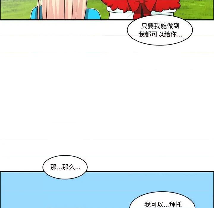 起开魔王君 起开魔王君第 177 话 第29页