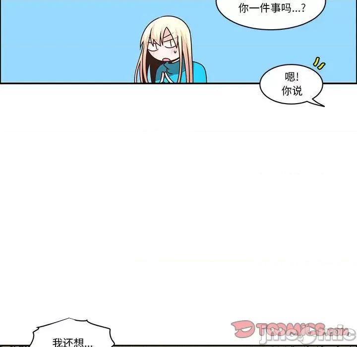 起开魔王君 起开魔王君第 177 话 第30页