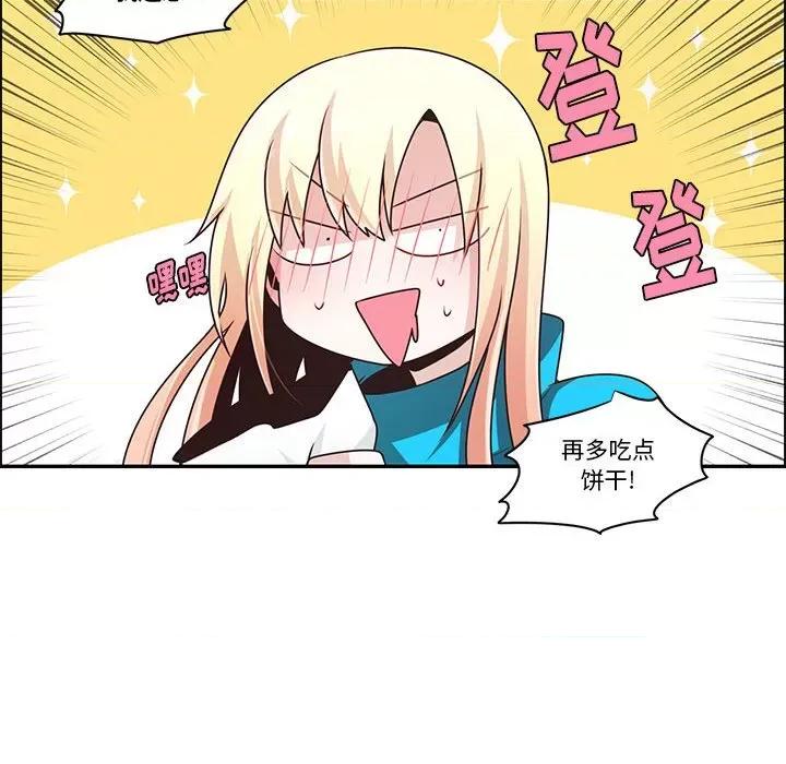 起开魔王君 起开魔王君第 177 话 第31页