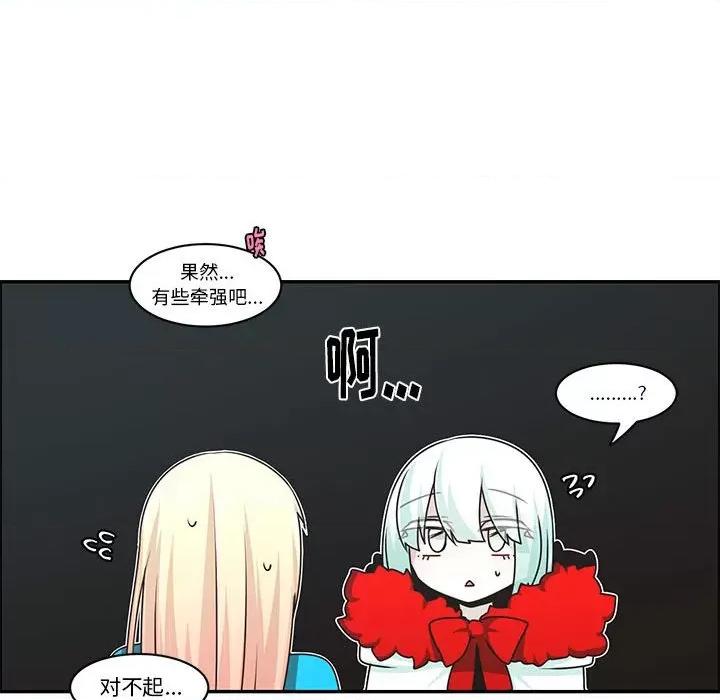 起开魔王君 起开魔王君第 177 话 第32页