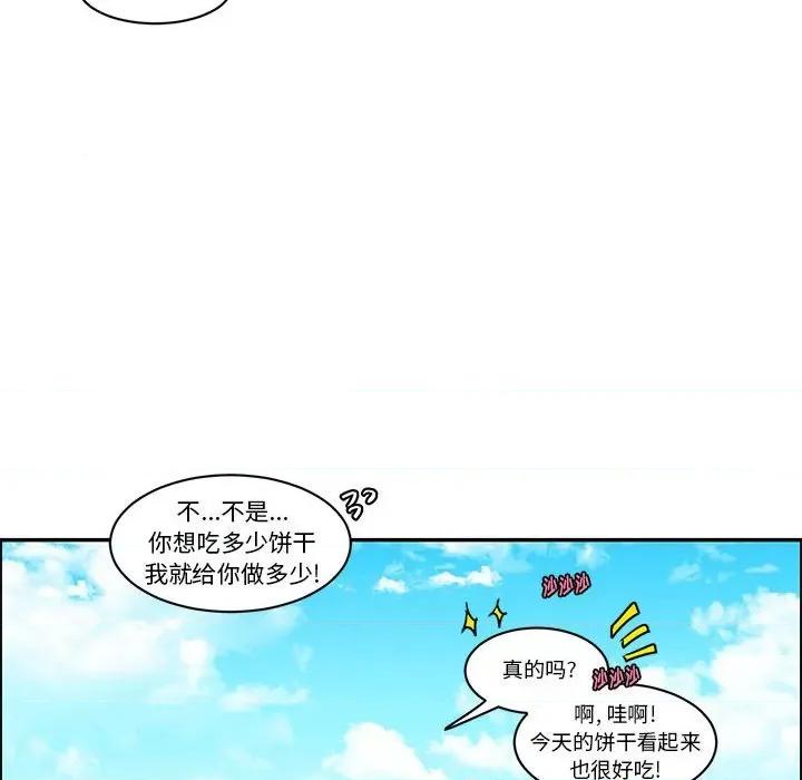 起开魔王君 起开魔王君第 177 话 第33页