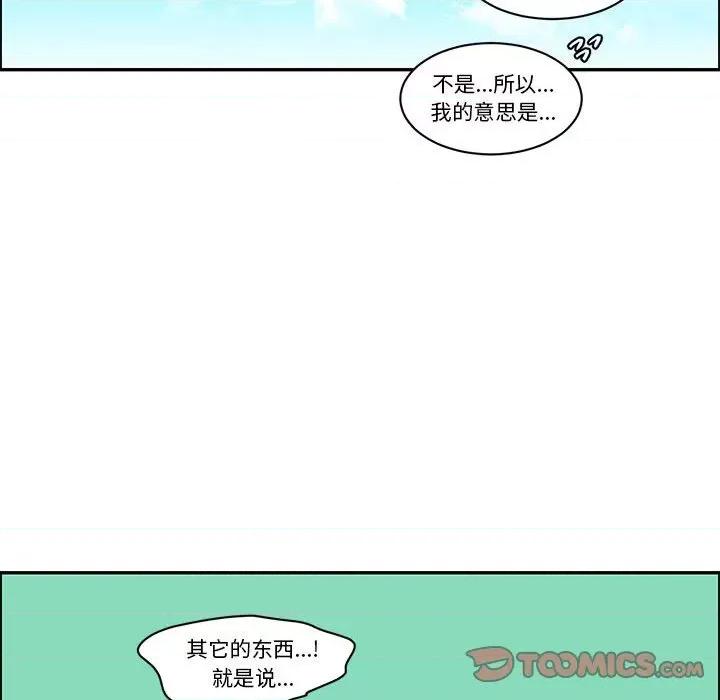 起开魔王君 起开魔王君第 177 话 第34页