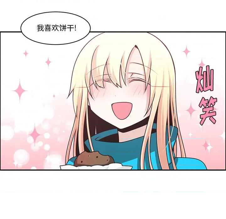 起开魔王君 起开魔王君第 177 话 第36页