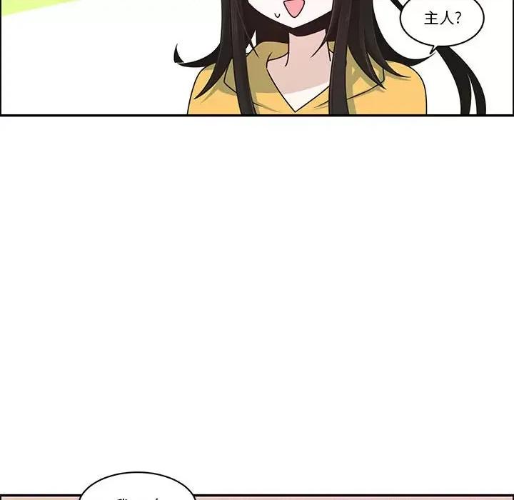 起开魔王君 起开魔王君第 177 话 第41页