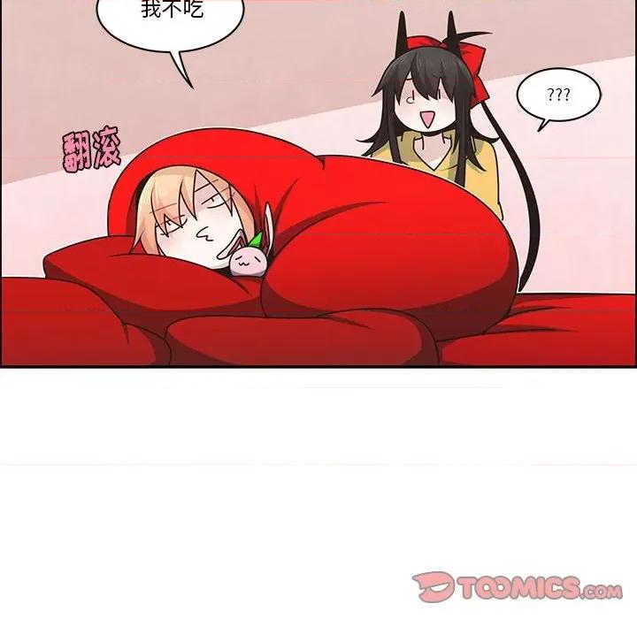 起开魔王君 起开魔王君第 177 话 第42页