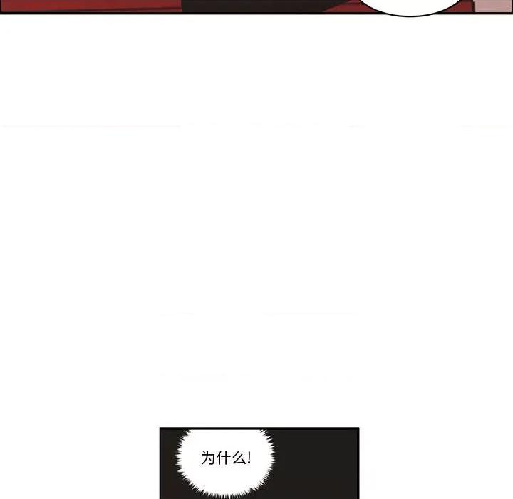 起开魔王君 起开魔王君第 177 话 第44页