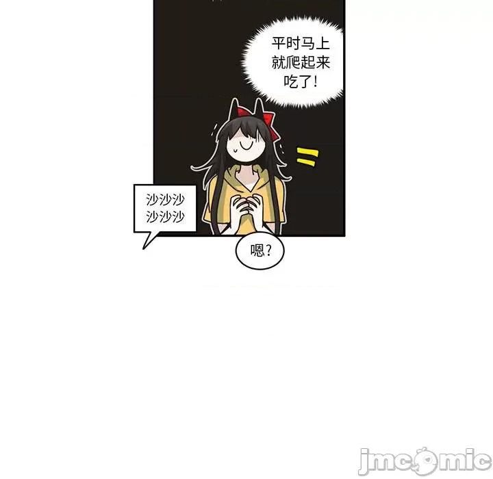 起开魔王君 起开魔王君第 177 话 第45页