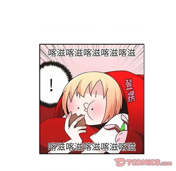 起开魔王君 起开魔王君第 177 话 第46页