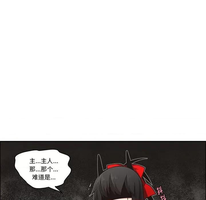 起开魔王君 起开魔王君第 177 话 第47页