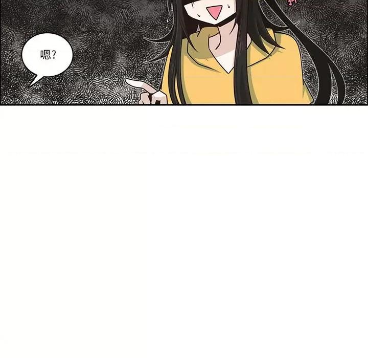 起开魔王君 起开魔王君第 177 话 第48页