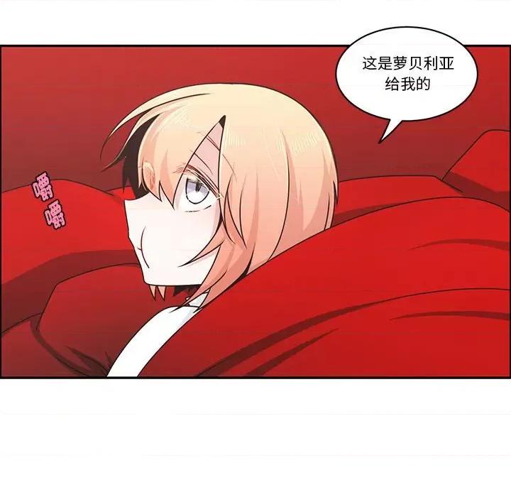 起开魔王君 起开魔王君第 177 话 第49页