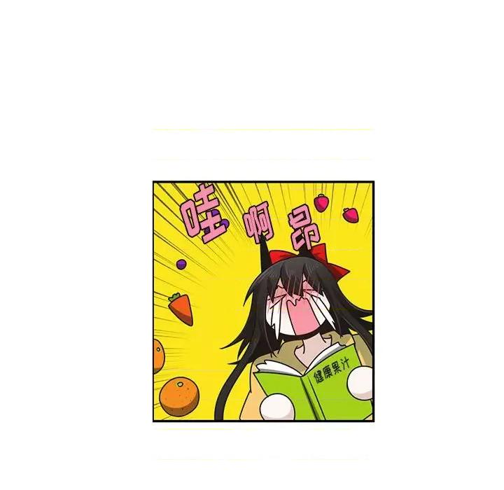 起开魔王君 起开魔王君第 177 话 第53页