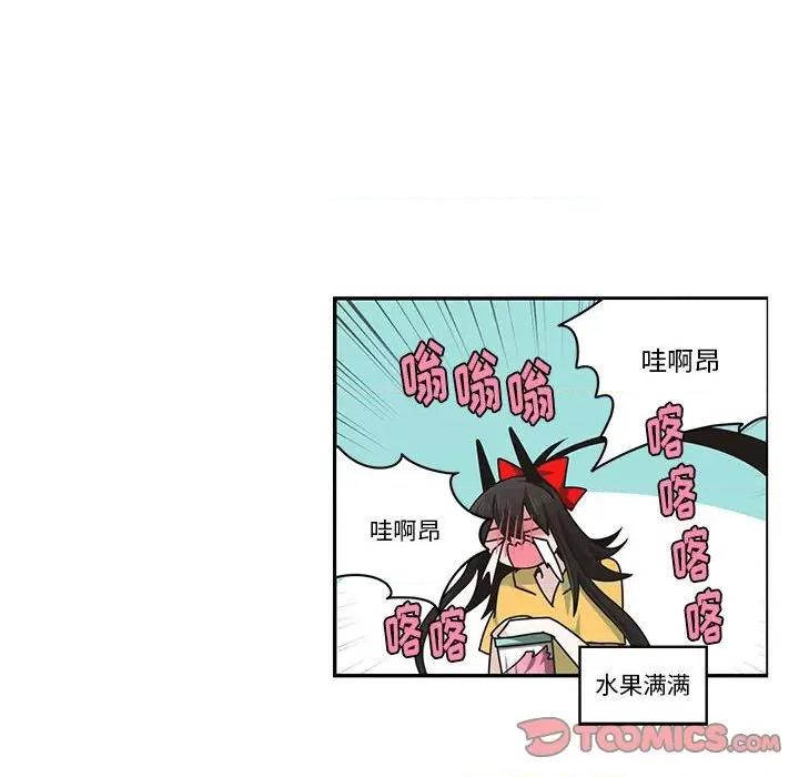 起开魔王君 起开魔王君第 177 话 第54页