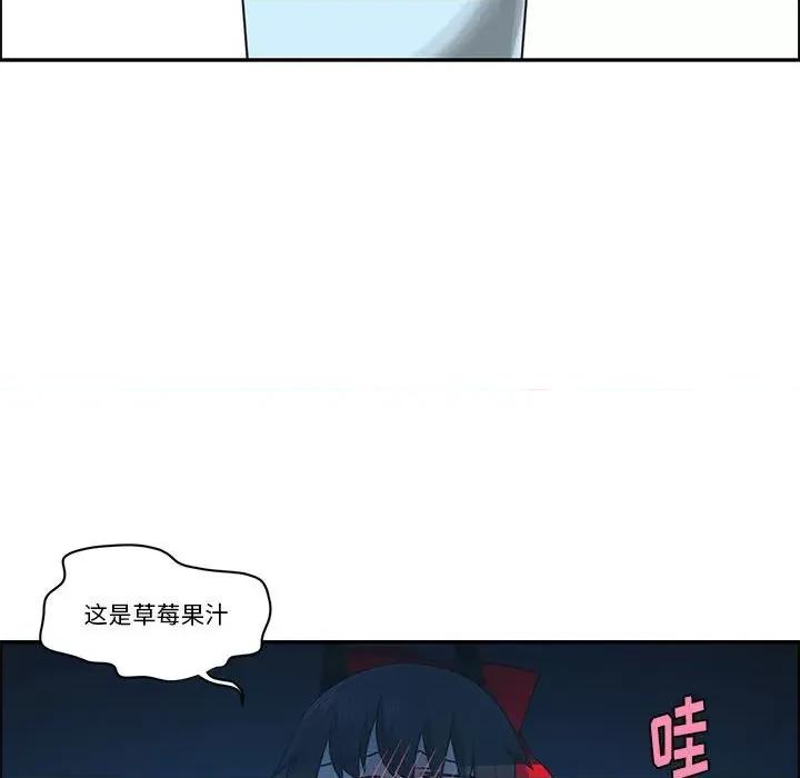 起开魔王君 起开魔王君第 177 话 第56页