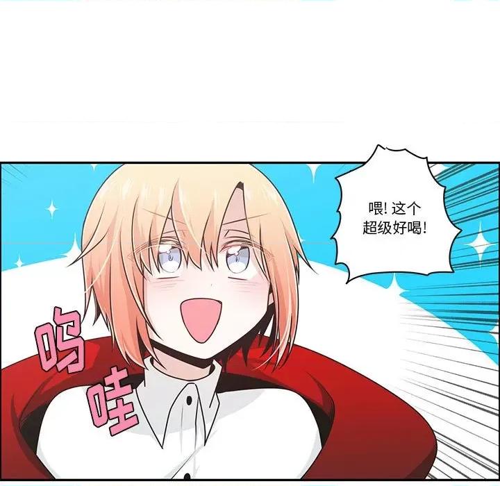 起开魔王君 起开魔王君第 177 话 第59页