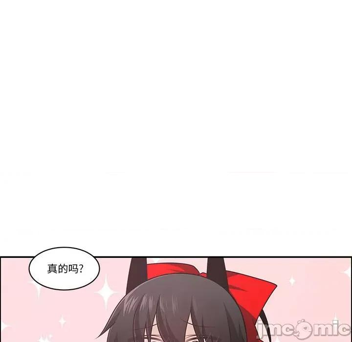 起开魔王君 起开魔王君第 177 话 第60页