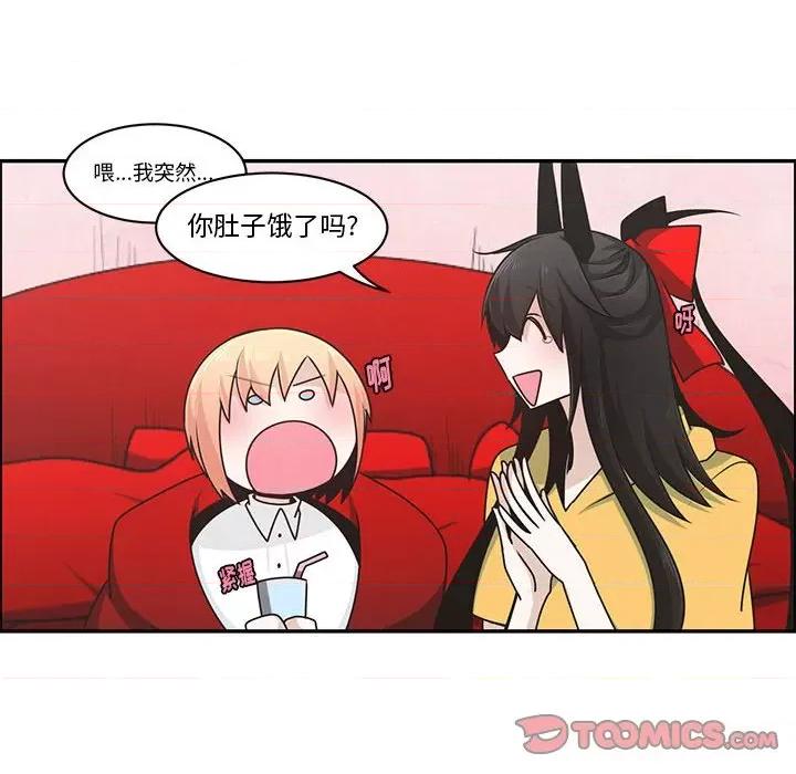 起开魔王君 起开魔王君第 177 话 第62页
