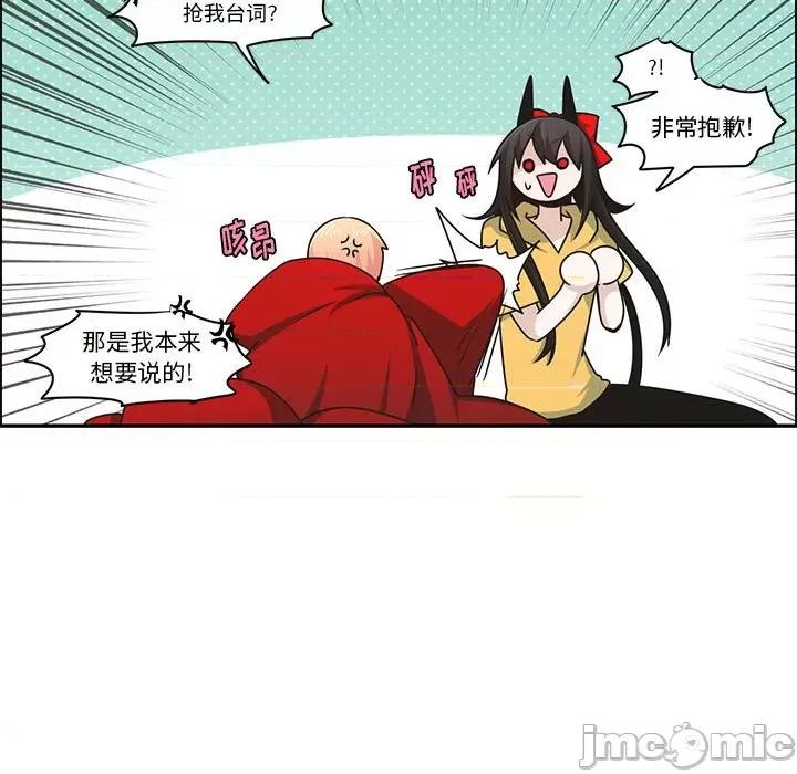 起开魔王君 起开魔王君第 177 话 第65页