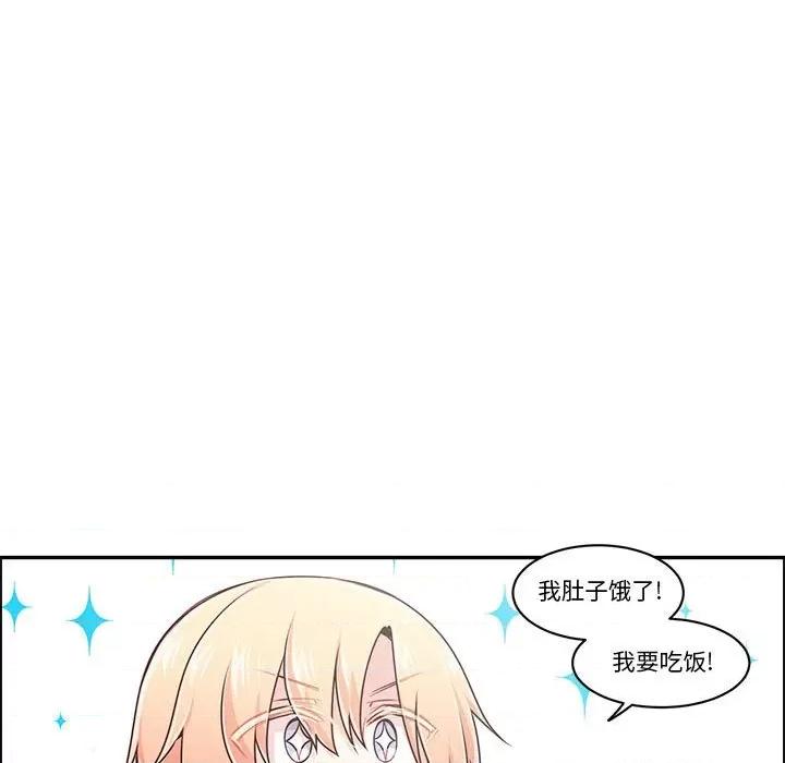 起开魔王君 起开魔王君第 177 话 第67页
