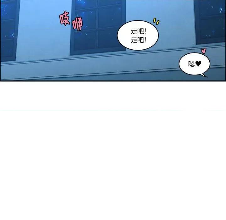 起开魔王君 起开魔王君第 177 话 第69页