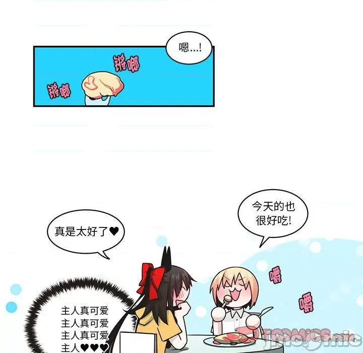 起开魔王君 起开魔王君第 177 话 第70页