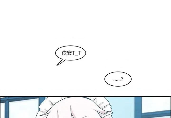 起开魔王君 起开魔王君第 178 话 第1页