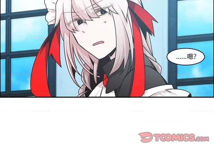 起开魔王君 起开魔王君第 178 话 第2页