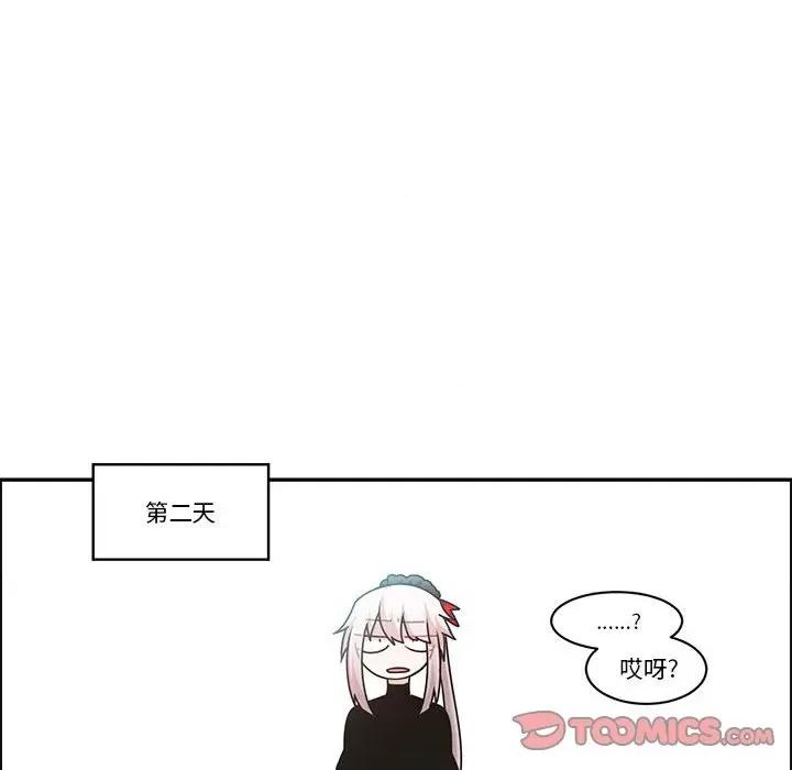 起开魔王君 起开魔王君第 178 话 第6页