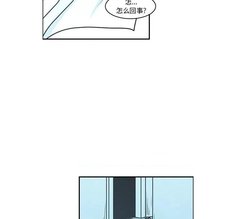 起开魔王君 起开魔王君第 178 话 第8页