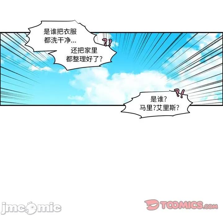 起开魔王君 起开魔王君第 178 话 第10页