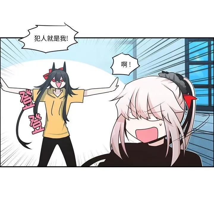 起开魔王君 起开魔王君第 178 话 第11页