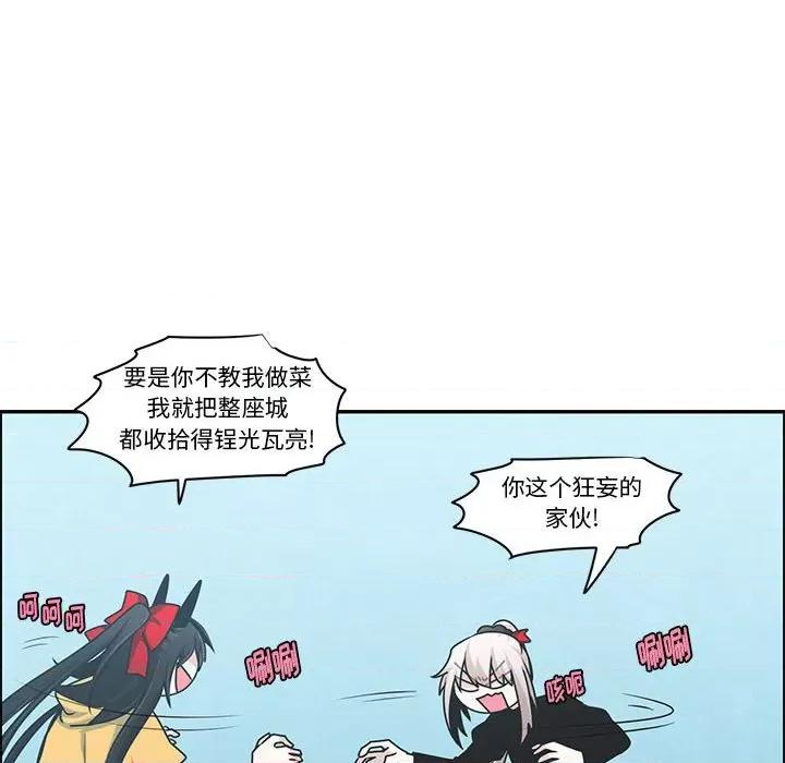 起开魔王君 起开魔王君第 178 话 第12页
