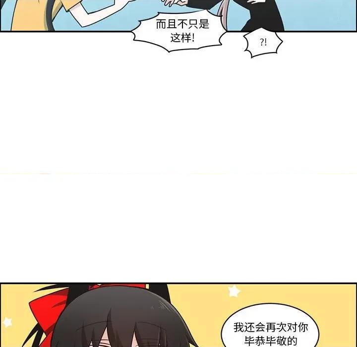 起开魔王君 起开魔王君第 178 话 第13页