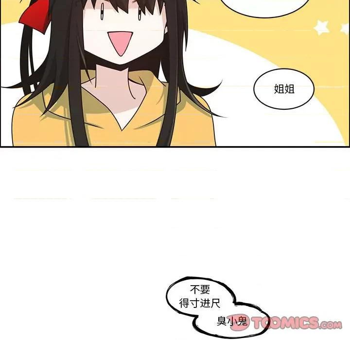 起开魔王君 起开魔王君第 178 话 第14页