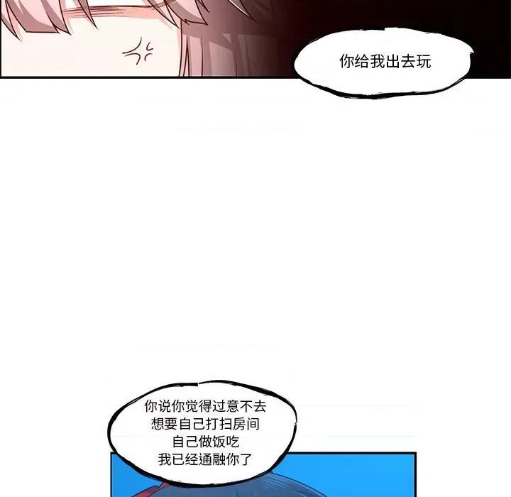 起开魔王君 起开魔王君第 178 话 第17页