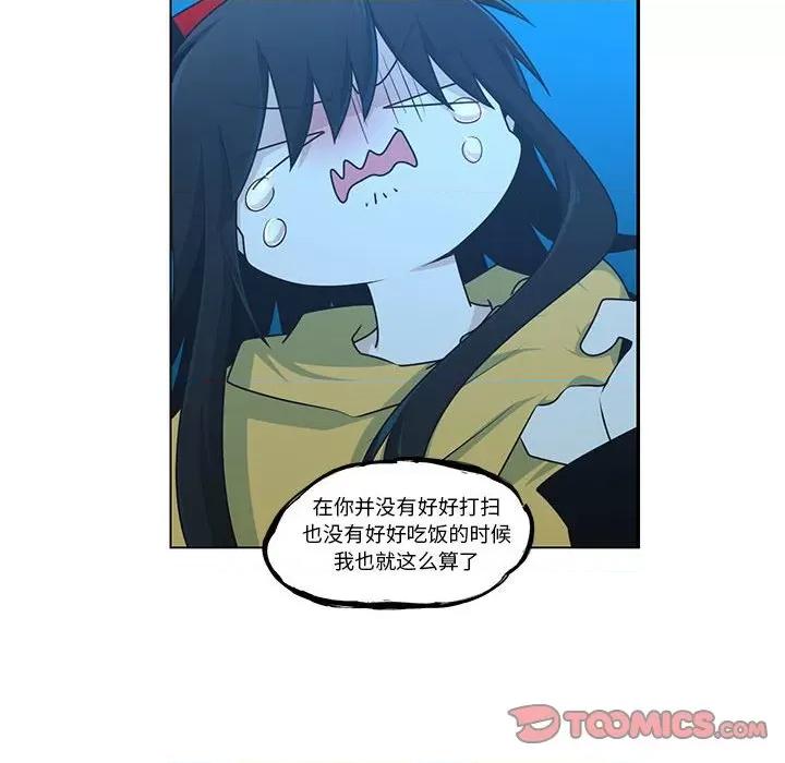 起开魔王君 起开魔王君第 178 话 第18页
