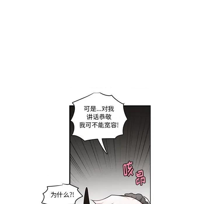 起开魔王君 起开魔王君第 178 话 第19页