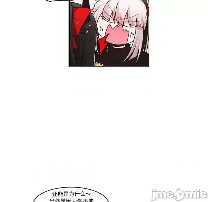 起开魔王君 起开魔王君第 178 话 第20页