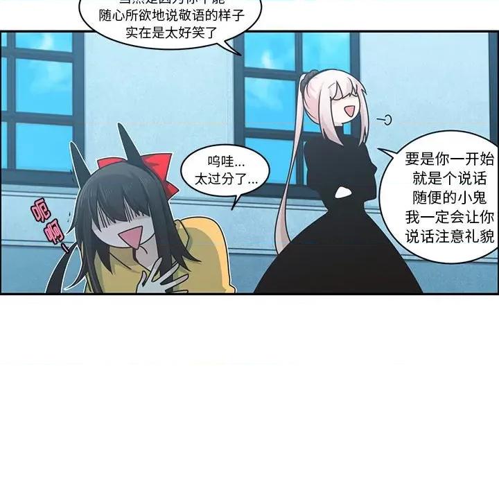 起开魔王君 起开魔王君第 178 话 第21页