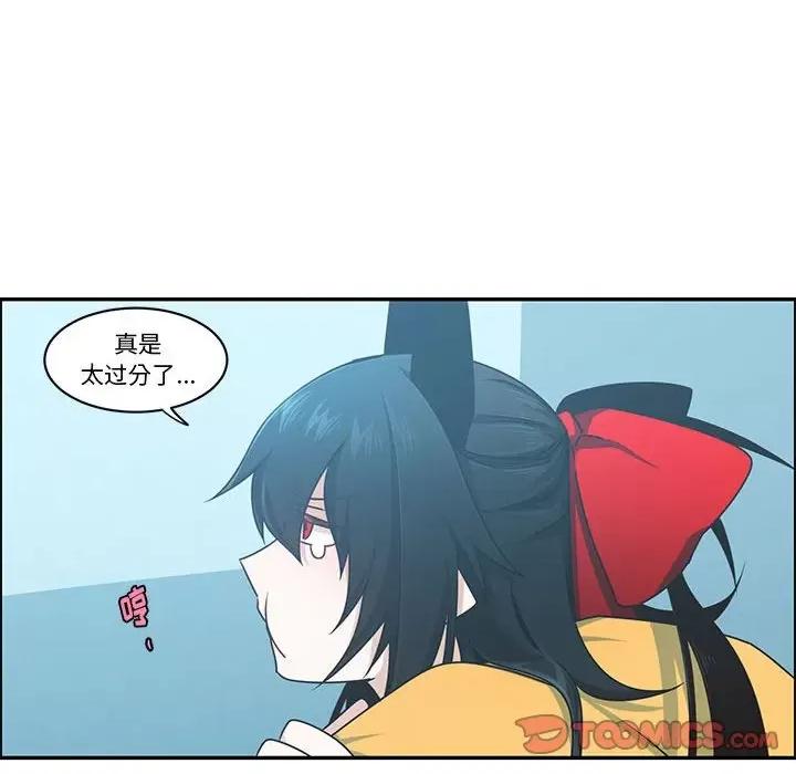 起开魔王君 起开魔王君第 178 话 第22页