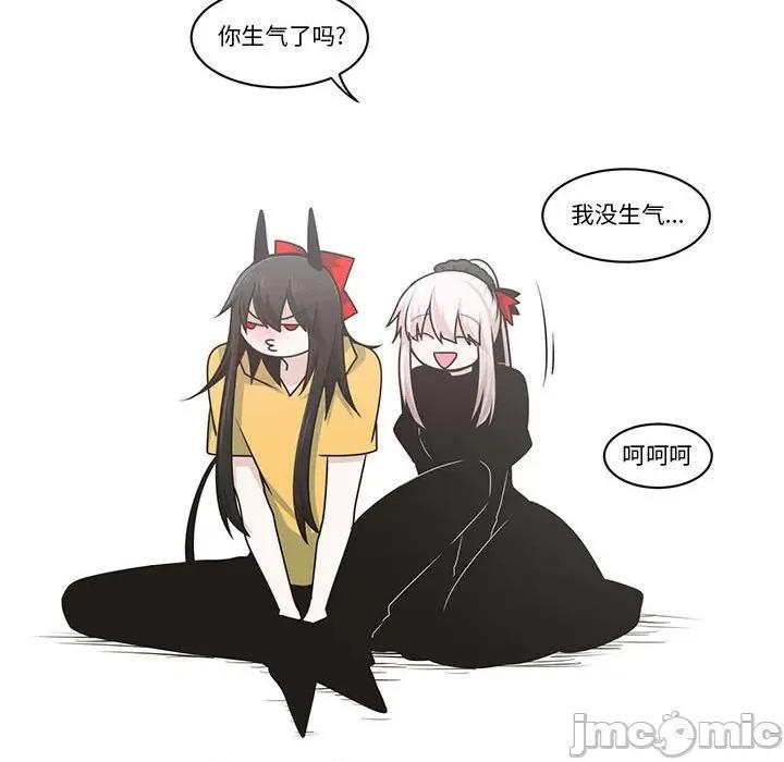 起开魔王君 起开魔王君第 178 话 第25页