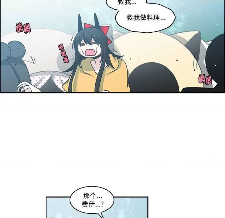 起开魔王君 起开魔王君第 178 话 第28页