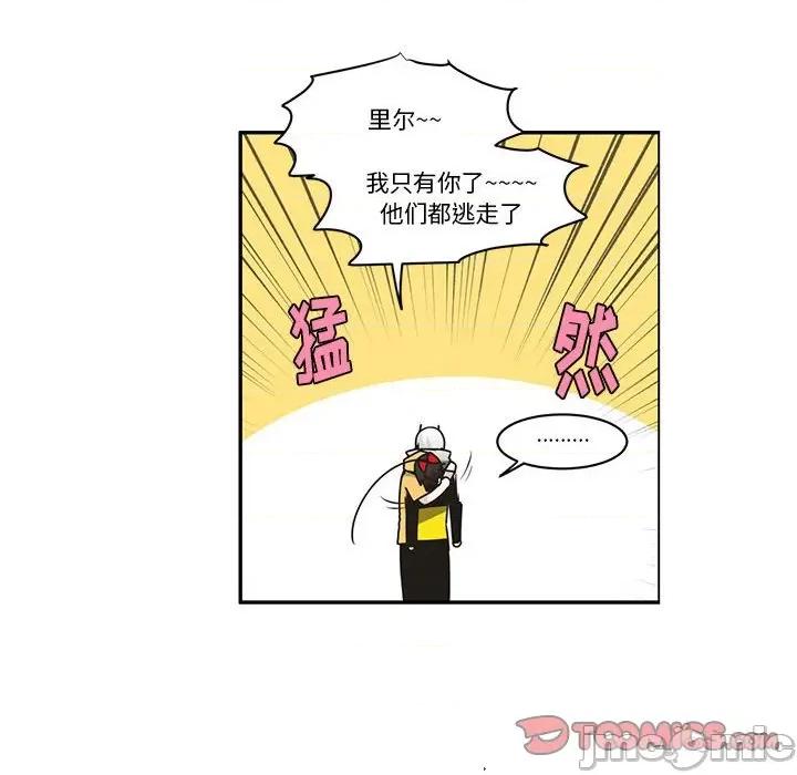 起开魔王君 起开魔王君第 178 话 第30页