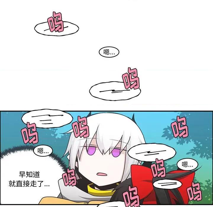 起开魔王君 起开魔王君第 178 话 第31页